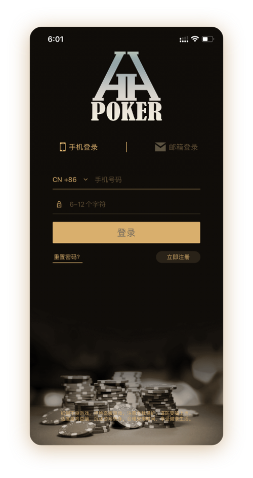 德扑圈链接APP界面截图