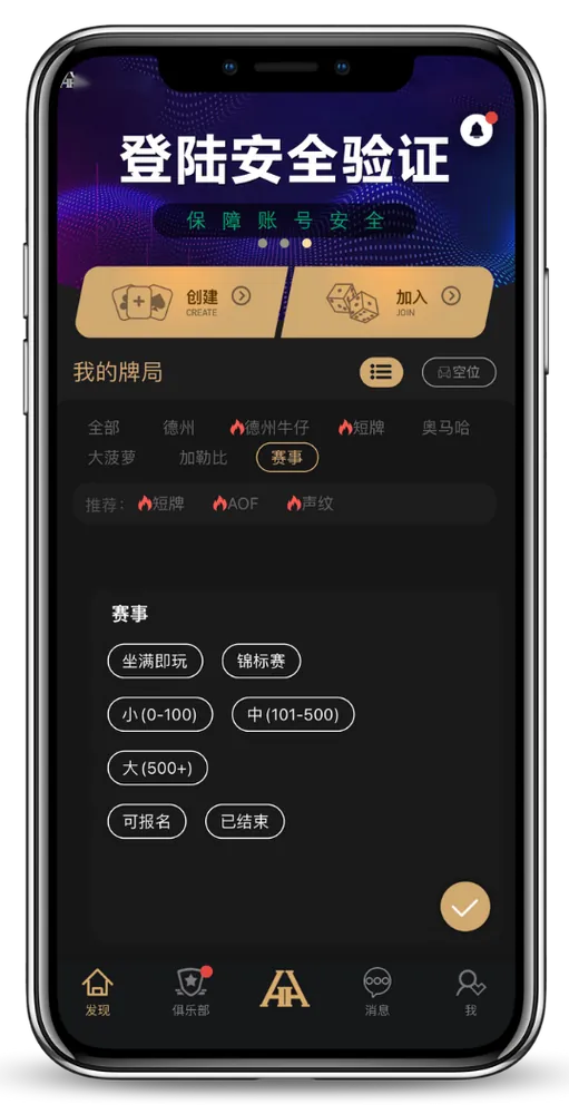 德扑圈客服俱乐部微信