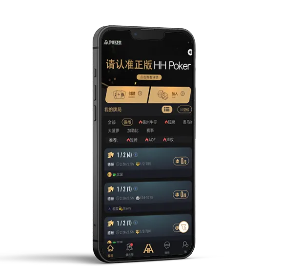 hhpoker怎么找联盟